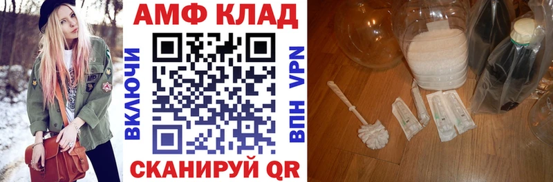 АМФ VHQ Чита