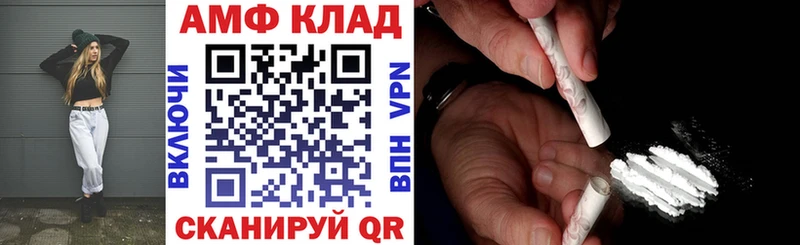 Амфетамин Розовый  Чита 