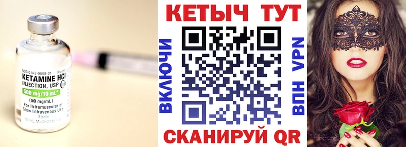 где купить Чита КЕТАМИН ketamine