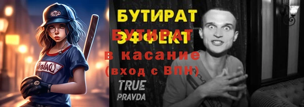 бутират Бугульма