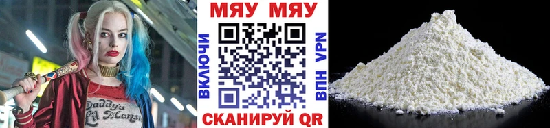 где продают наркотики  darknet какой сайт  блэк спрут вход  МЯУ-МЯУ мяу мяу  Чита 