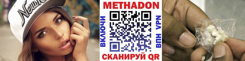МЕТАДОН VHQ  купить   Чита 