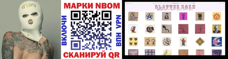 Марки 25I-NBOMe 1,5мг  хочу наркоту  Чита 