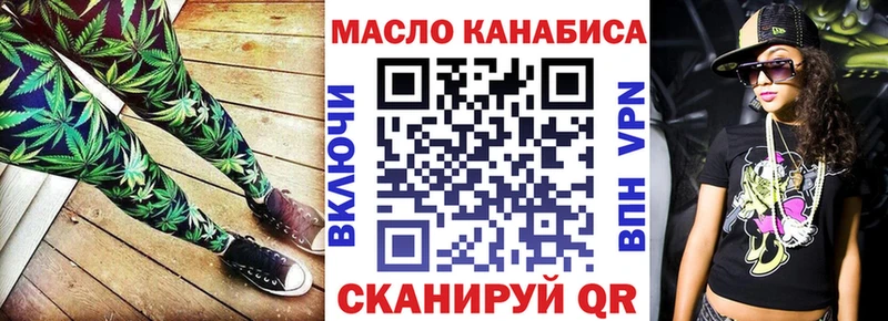 ТГК гашишное масло  купить  сайты  нарко площадка наркотические препараты  Чита 